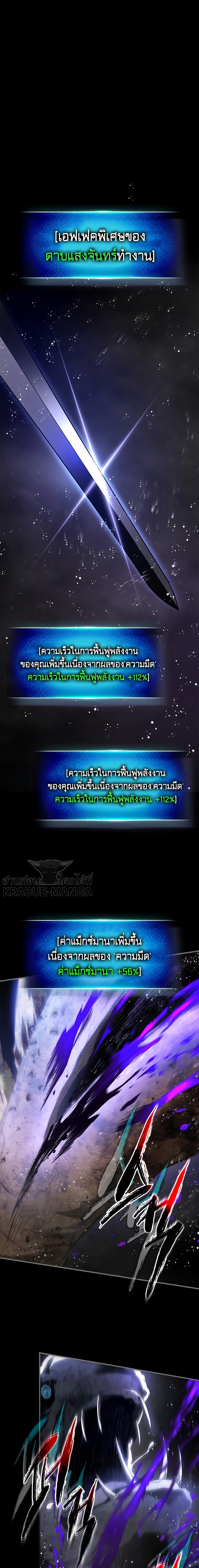 Leveling With the Gods ตอนที่ 61 page 26