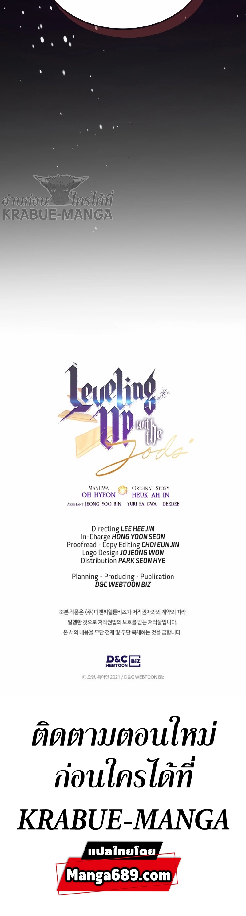 Leveling With the Gods ตอนที่ 61 page 29