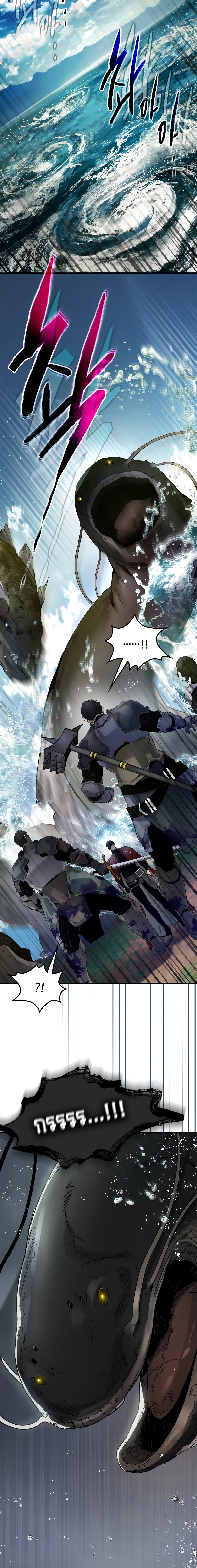 Leveling With the Gods ตอนที่ 62 page 3