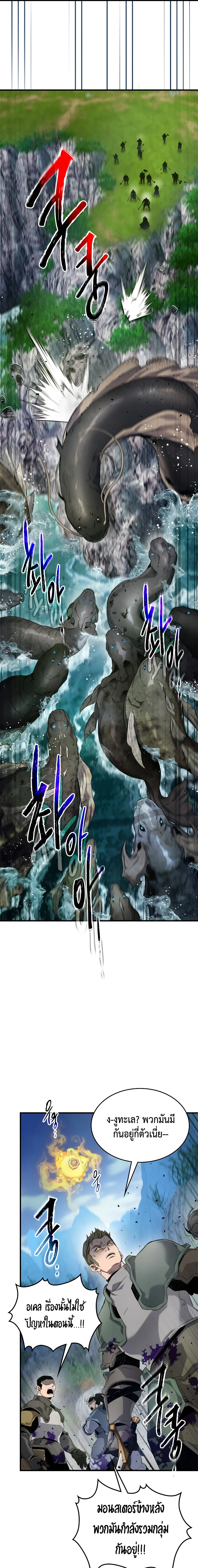 Leveling With the Gods ตอนที่ 62 page 4