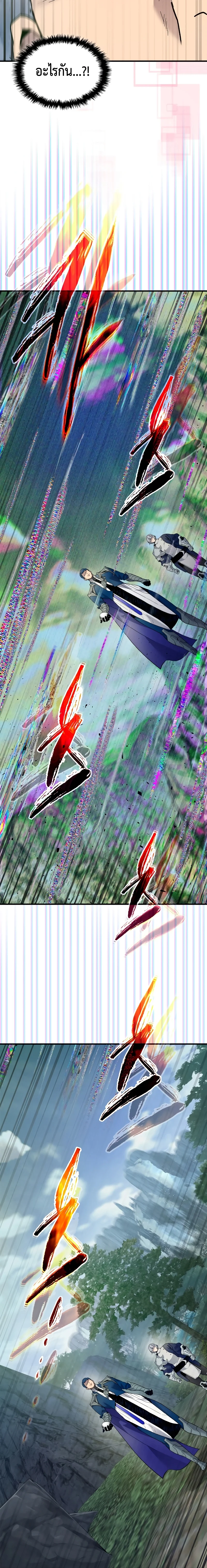 Leveling With the Gods ตอนที่ 62 page 13