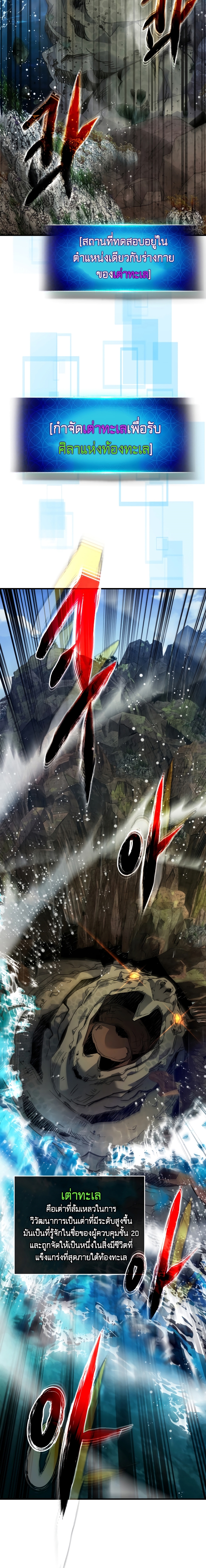 Leveling With the Gods ตอนที่ 62 page 15