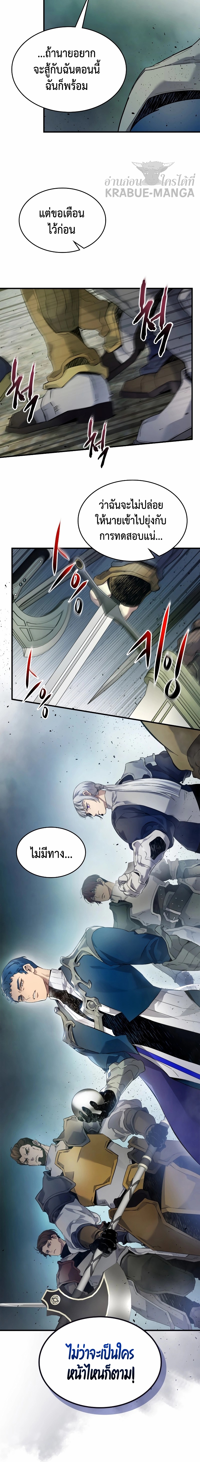 Leveling With the Gods ตอนที่ 62 page 19