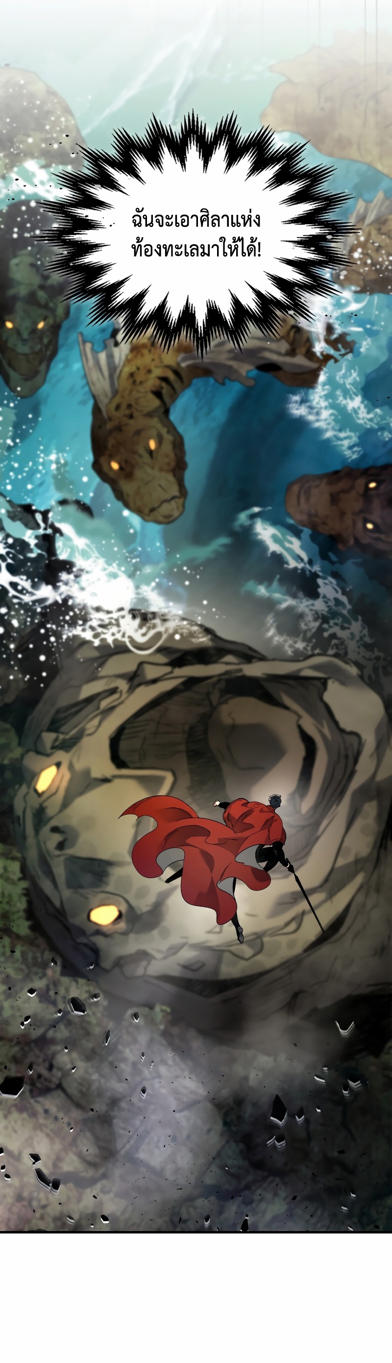 Leveling With the Gods ตอนที่ 62 page 24