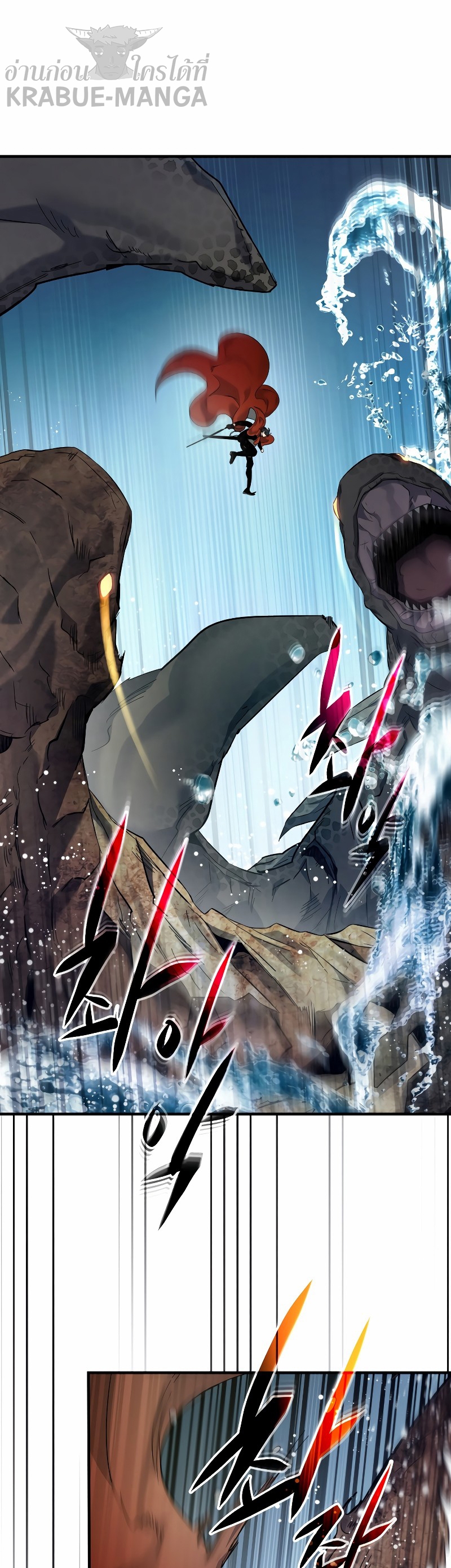 Leveling With the Gods ตอนที่ 62 page 25