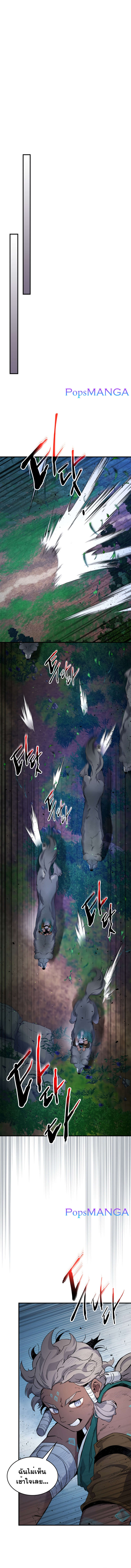 Leveling With the Gods ตอนที่ 63 page 6