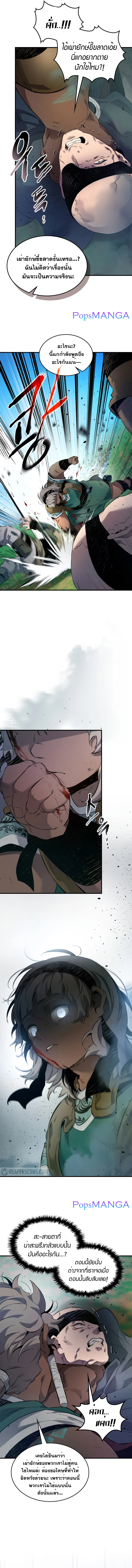 Leveling With the Gods ตอนที่ 66 page 4