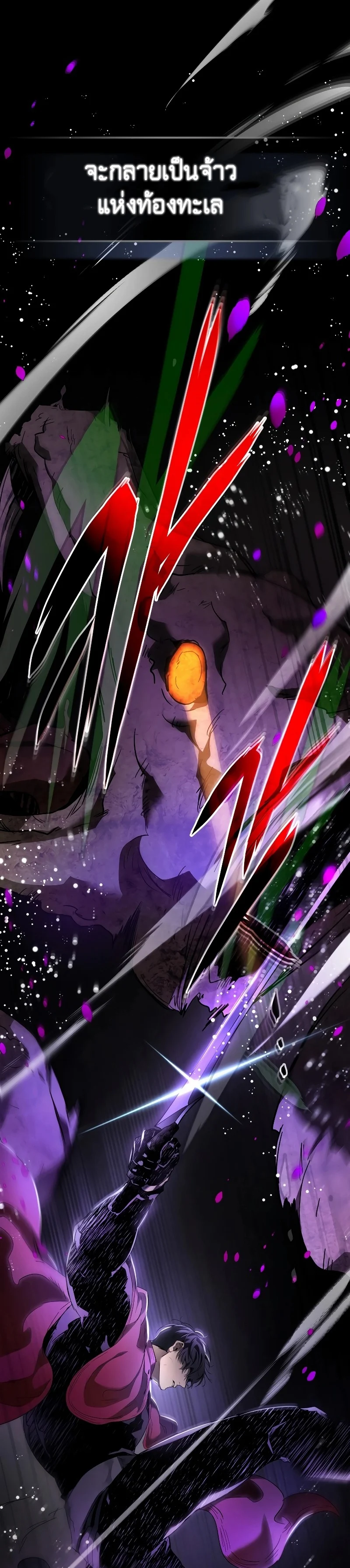 Leveling With the Gods ตอนที่ 68 page 1