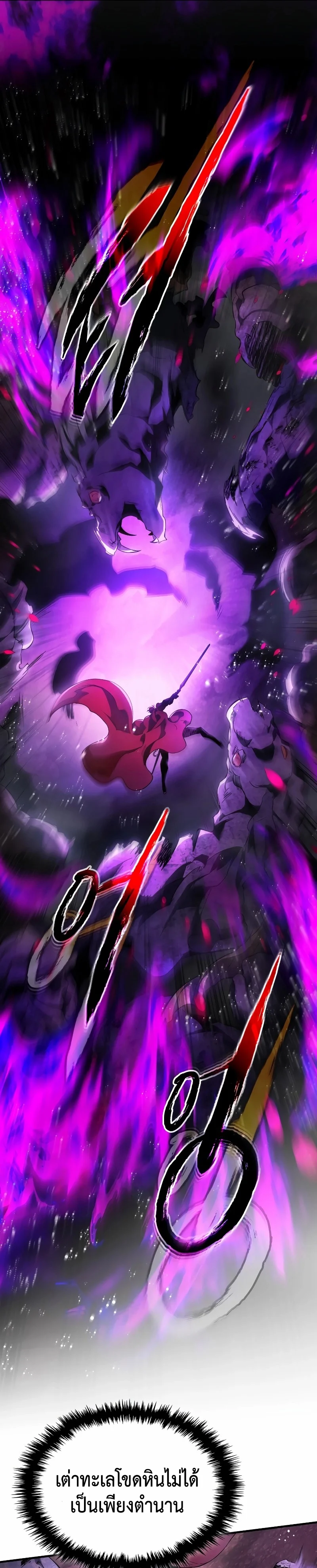 Leveling With the Gods ตอนที่ 68 page 3