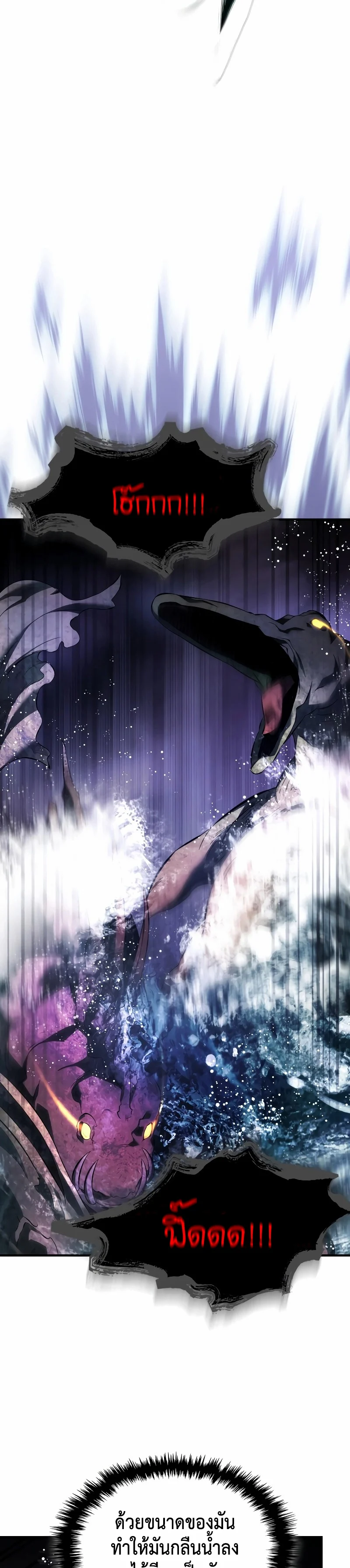 Leveling With the Gods ตอนที่ 68 page 7