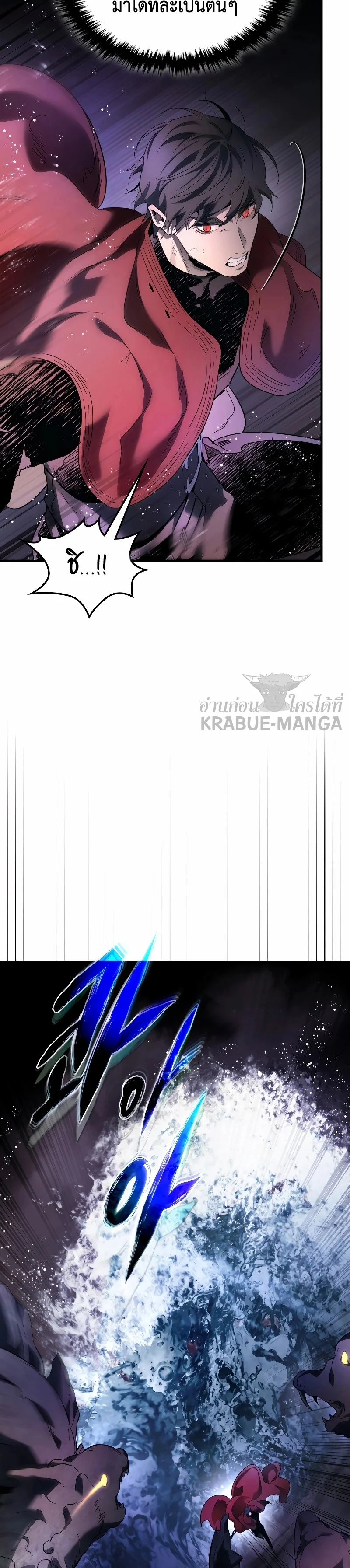 Leveling With the Gods ตอนที่ 68 page 8