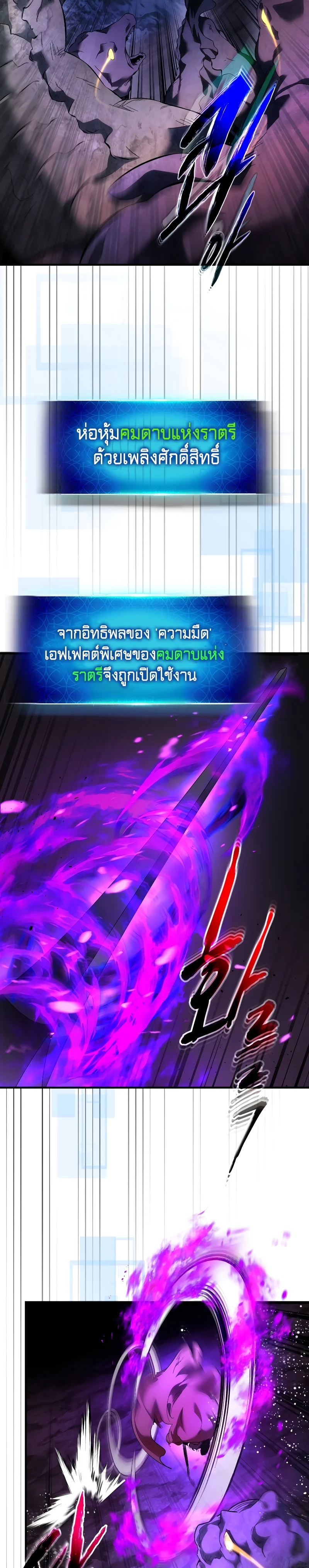 Leveling With the Gods ตอนที่ 68 page 9