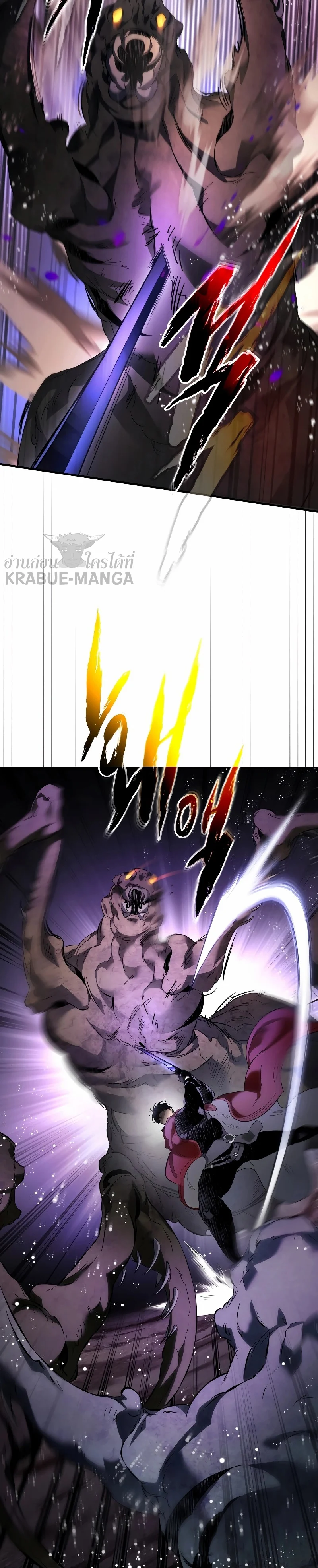 Leveling With the Gods ตอนที่ 68 page 23