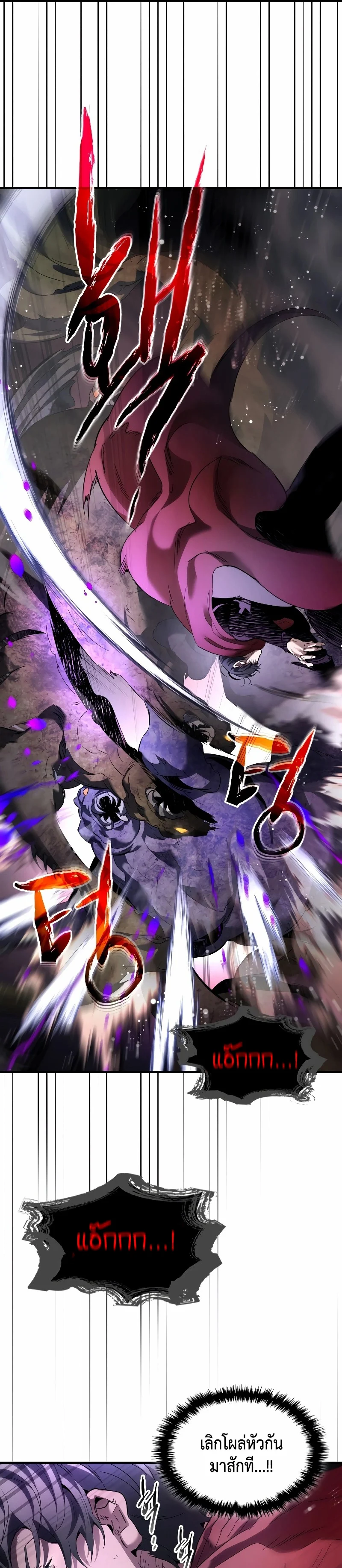 Leveling With the Gods ตอนที่ 68 page 24