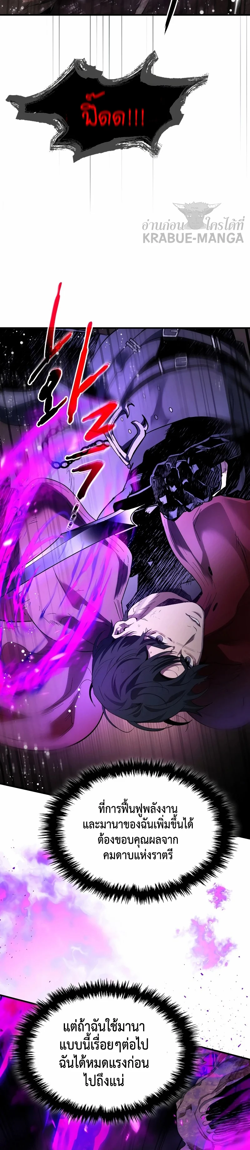 Leveling With the Gods ตอนที่ 68 page 26