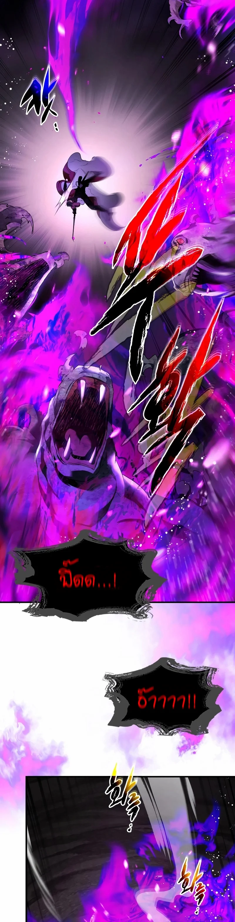 Leveling With the Gods ตอนที่ 68 page 27