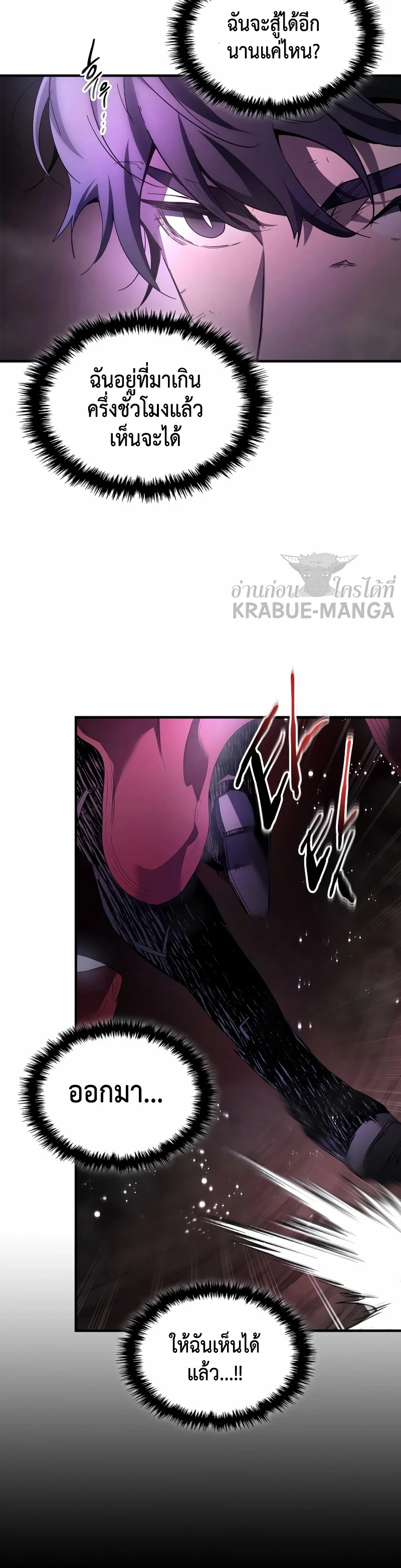 Leveling With the Gods ตอนที่ 68 page 29