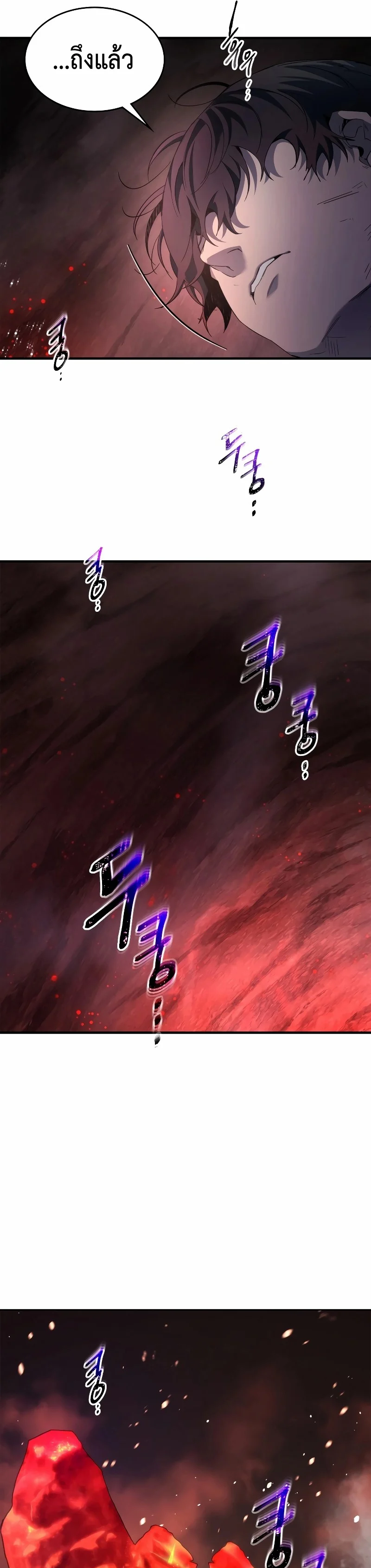 Leveling With the Gods ตอนที่ 68 page 33