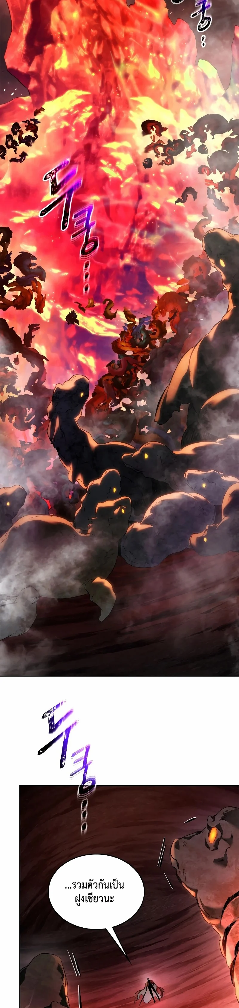 Leveling With the Gods ตอนที่ 68 page 34
