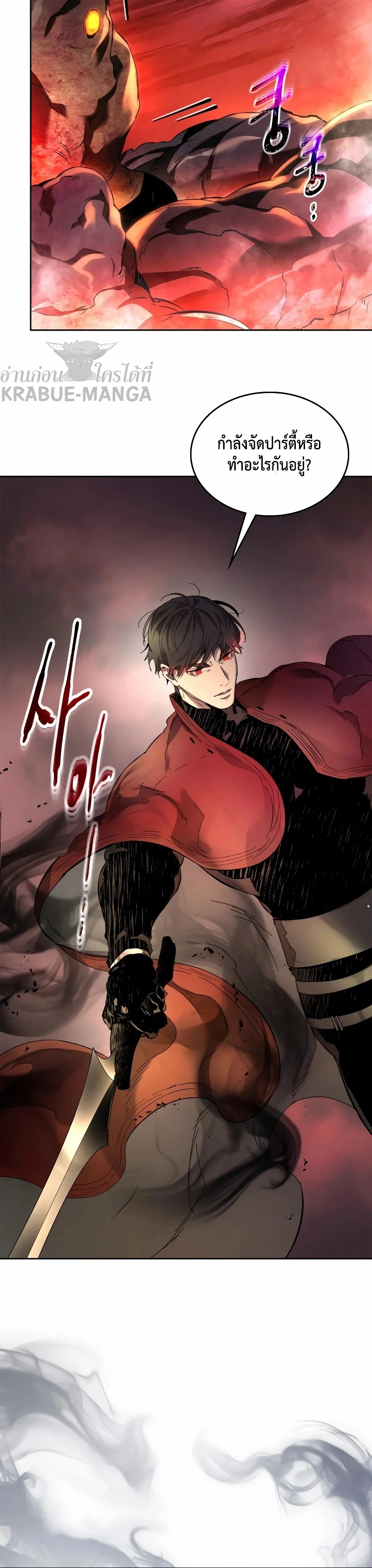 Leveling With the Gods ตอนที่ 68 page 35