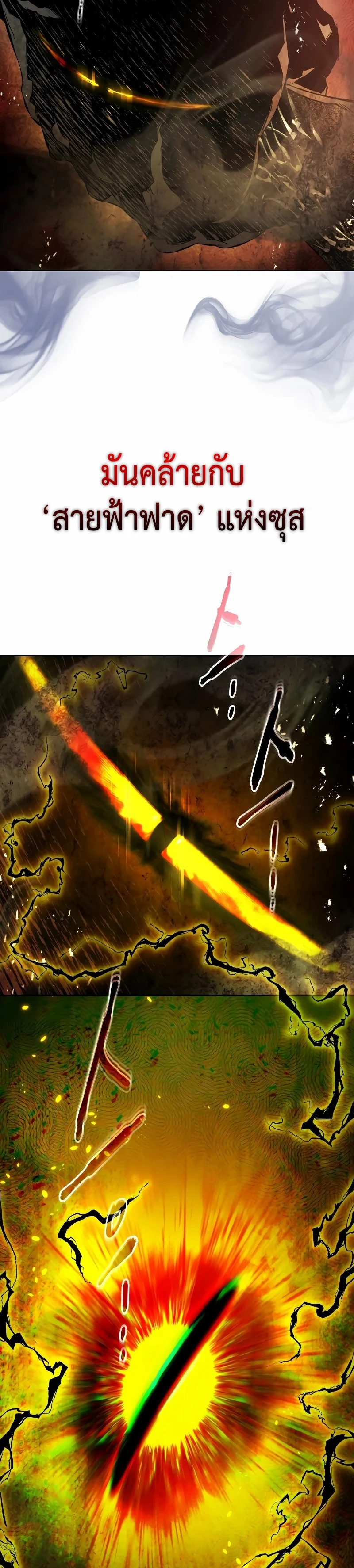 Leveling With the Gods ตอนที่ 68 page 37