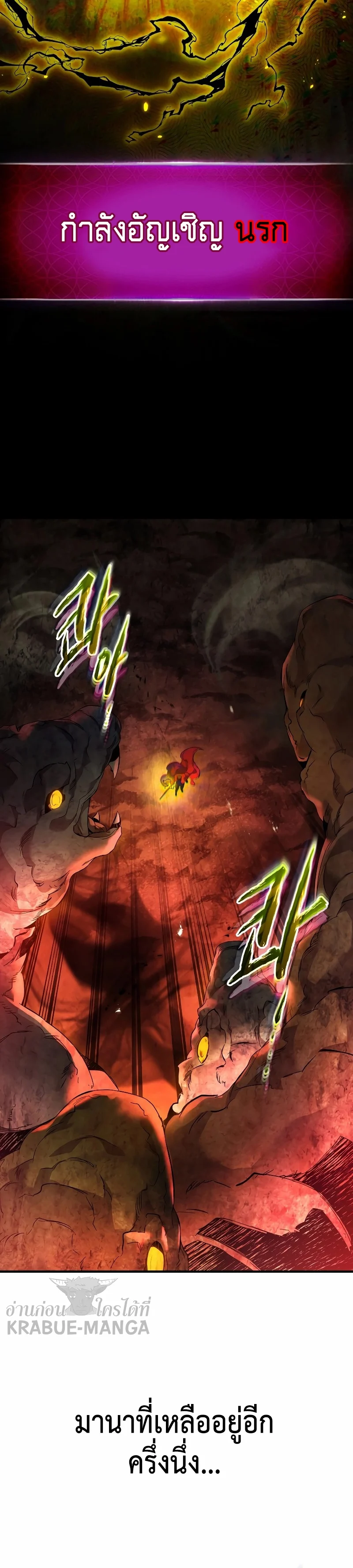 Leveling With the Gods ตอนที่ 68 page 38