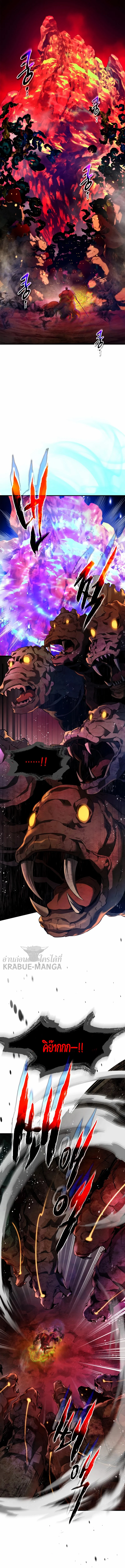 Leveling With the Gods ตอนที่ 69 page 3