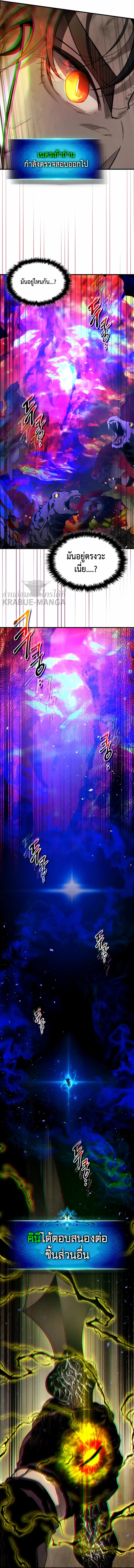 Leveling With the Gods ตอนที่ 69 page 7