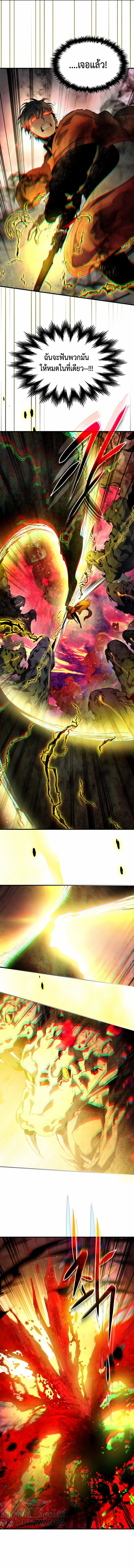 Leveling With the Gods ตอนที่ 69 page 8