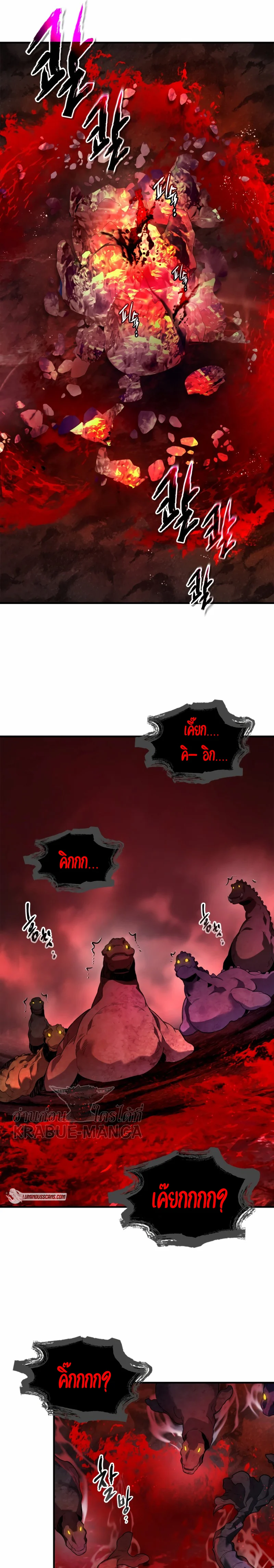 Leveling With the Gods ตอนที่ 69 page 9