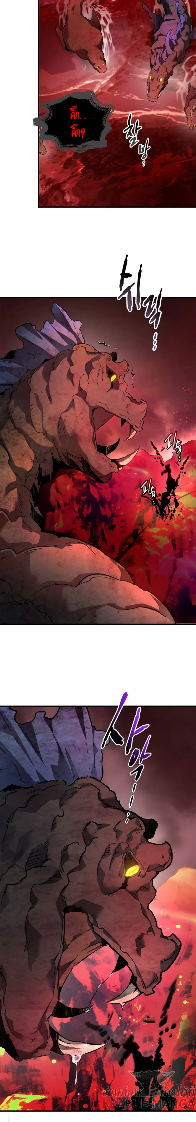 Leveling With the Gods ตอนที่ 69 page 10