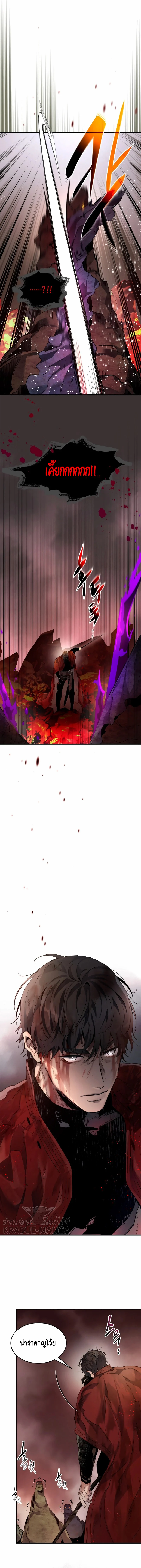 Leveling With the Gods ตอนที่ 69 page 11