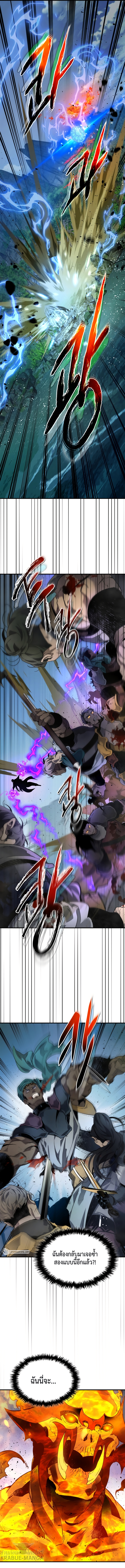 Leveling With the Gods ตอนที่ 70 page 2