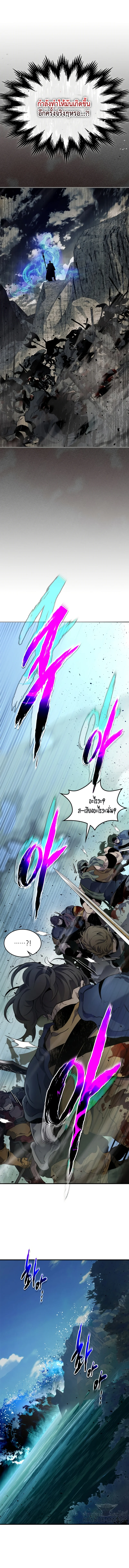 Leveling With the Gods ตอนที่ 70 page 3