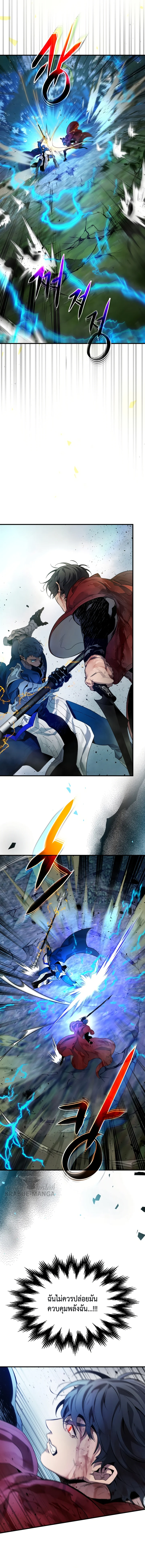 Leveling With the Gods ตอนที่ 70 page 11