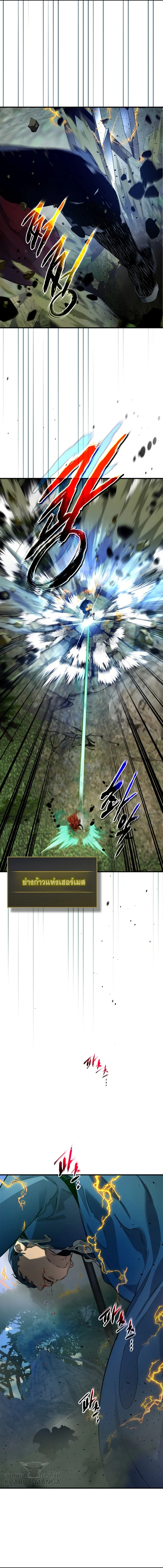 Leveling With the Gods ตอนที่ 70 page 13