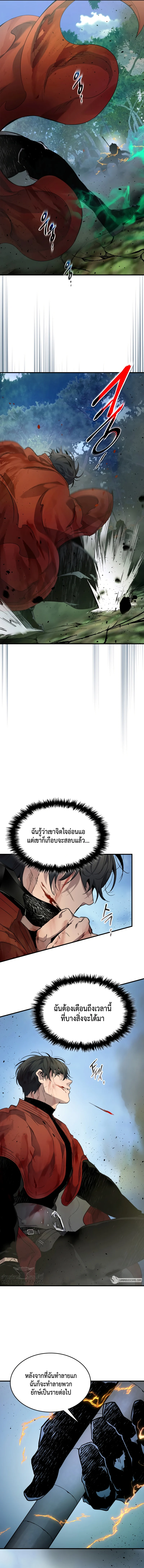 Leveling With the Gods ตอนที่ 70 page 14