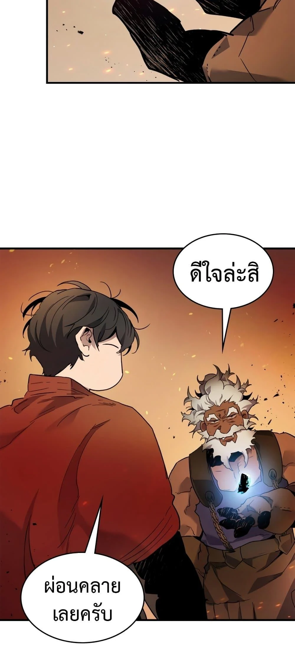 Leveling With the Gods ตอนที่ 72 page 7