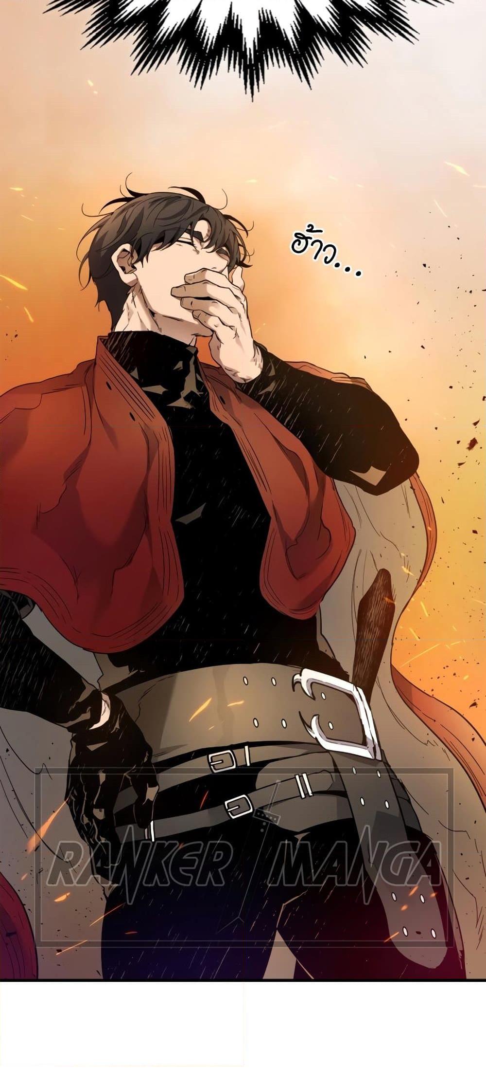 Leveling With the Gods ตอนที่ 72 page 10