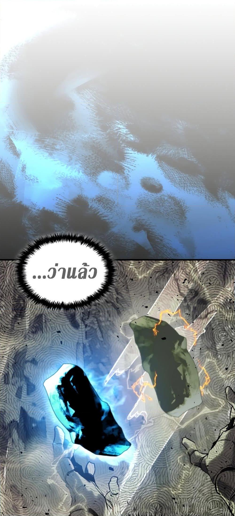 Leveling With the Gods ตอนที่ 72 page 12