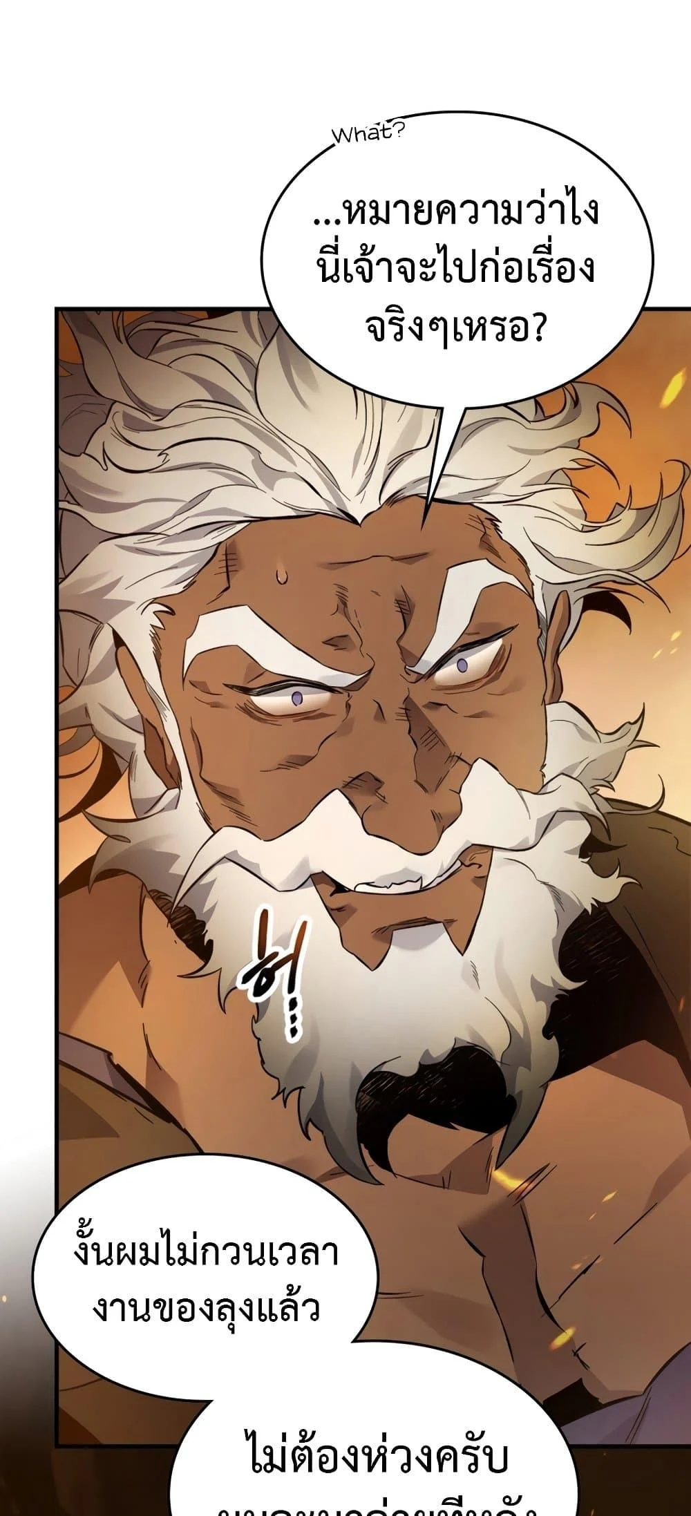 Leveling With the Gods ตอนที่ 72 page 22