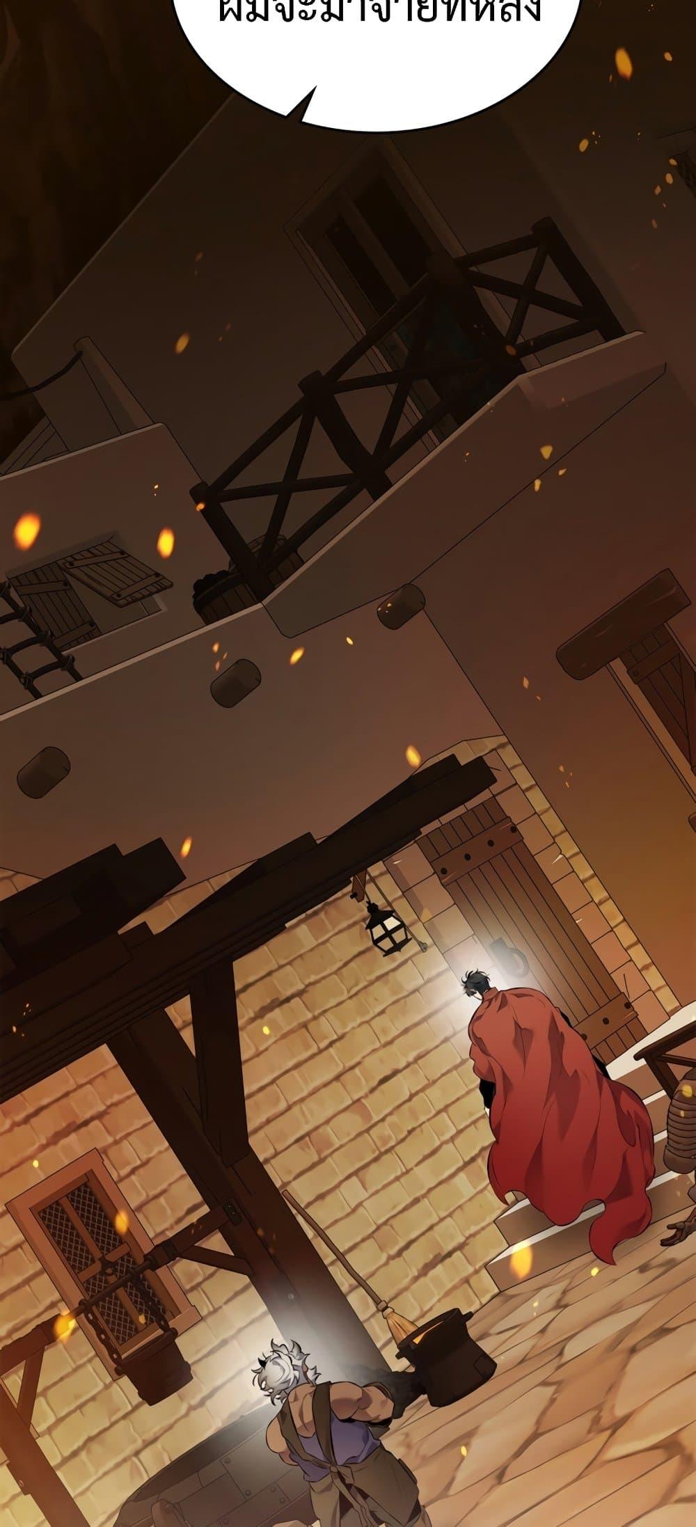 Leveling With the Gods ตอนที่ 72 page 23