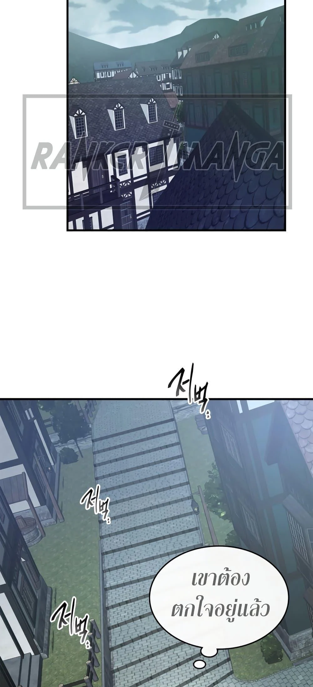 Leveling With the Gods ตอนที่ 72 page 26