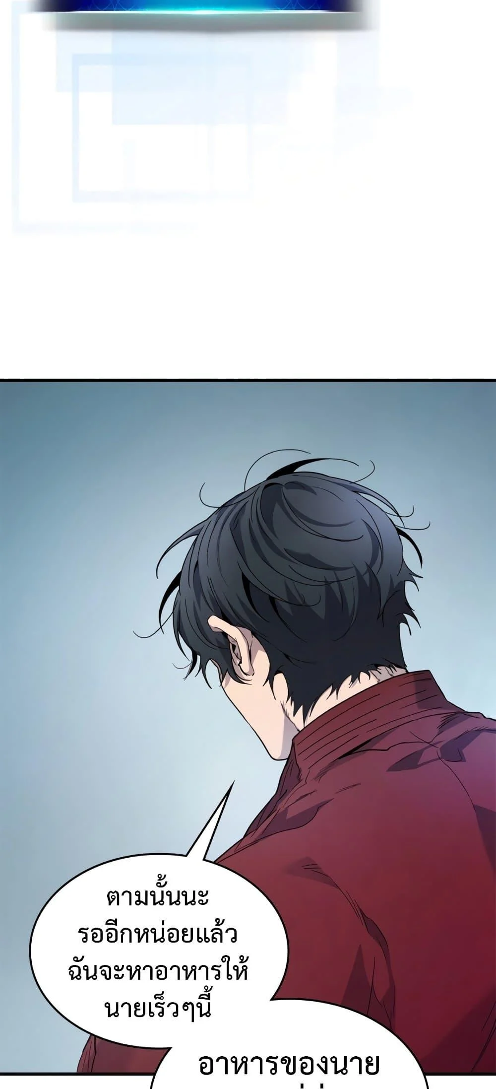 Leveling With the Gods ตอนที่ 72 page 31