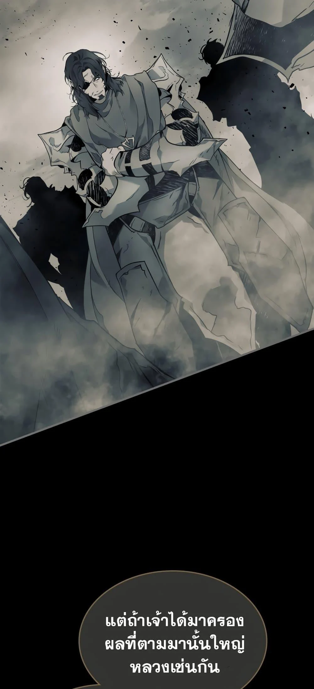 Leveling With the Gods ตอนที่ 72 page 35