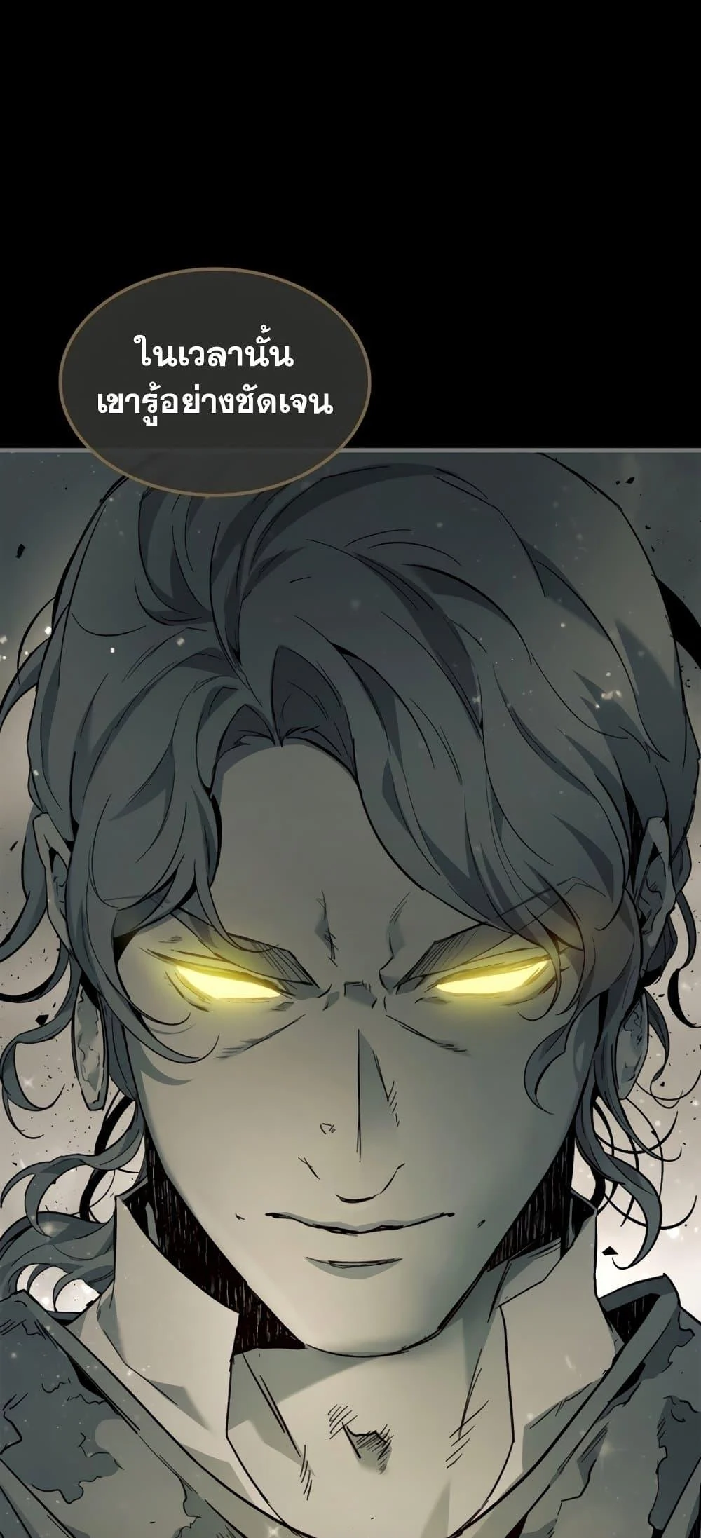 Leveling With the Gods ตอนที่ 72 page 44