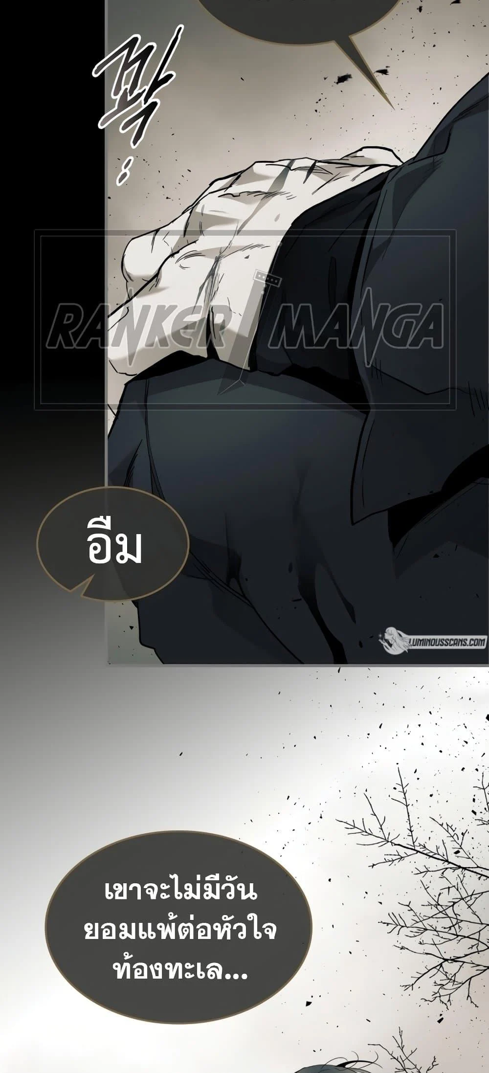 Leveling With the Gods ตอนที่ 72 page 46