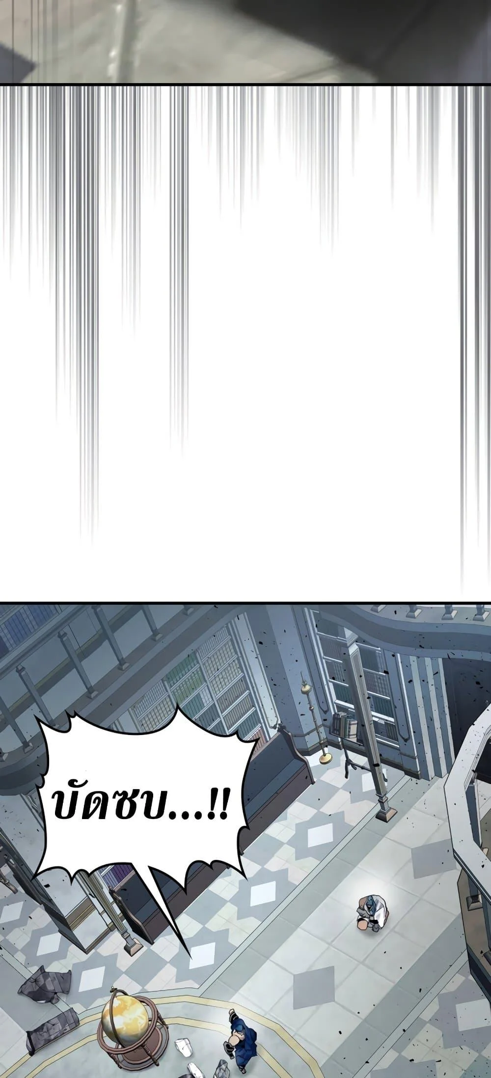 Leveling With the Gods ตอนที่ 72 page 50