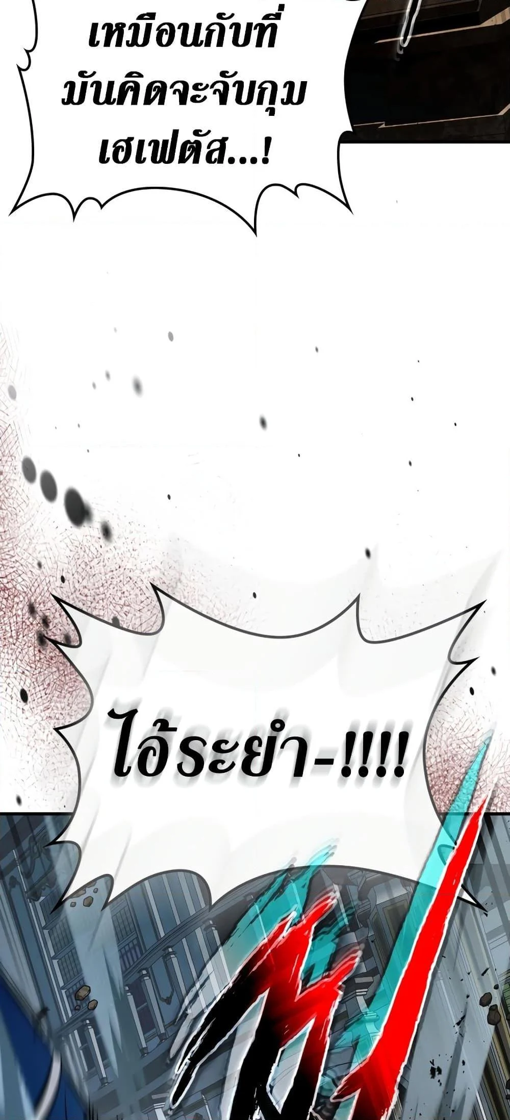 Leveling With the Gods ตอนที่ 72 page 56