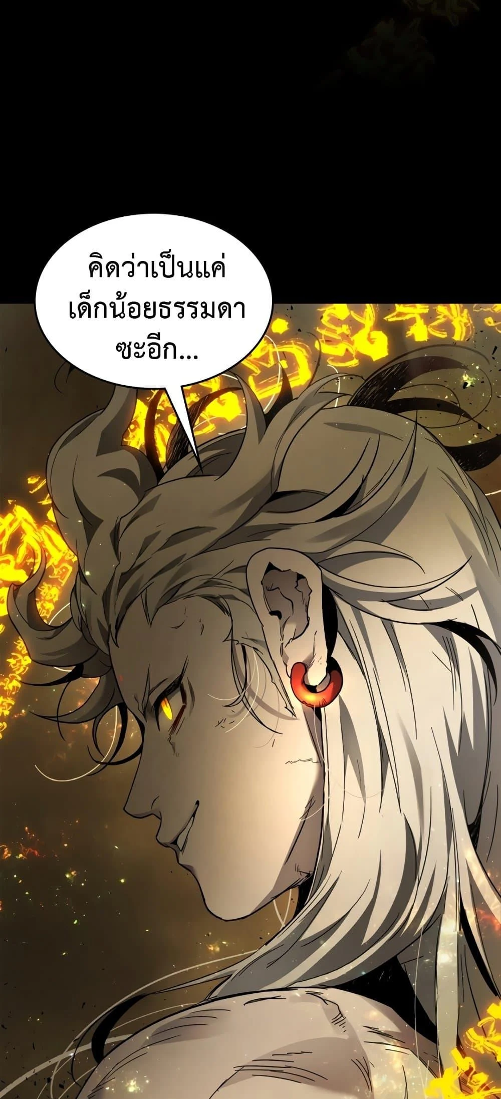Leveling With the Gods ตอนที่ 72 page 78